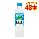 サントリー グリーンダカラ ペット 600ml 24本入り 2ケース 合計48本 送料無料 北海道 沖縄は送料1000円加算 代引不可 同梱不可 日時指定不可