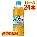 この「GREEN DAKARA やさしい麦茶 680ml」は、いいものムギュっと！穀物や海藻などの健康素材からできた、体にやさしい麦茶です。重み、雑味のない香ばしさはそのままに、飲み始めの香ばしさ、後味すっきりさが更に進化！ゴクゴクたくさん飲めて嬉しい680mlに増量しました。 【注意事項】 ●営業倉庫直送の為、代金引換不可となります。※キャンセル処理をさせていただきます。 ●営業倉庫直送の為、他の商品との同梱は不可となります。※別々での出荷をさせていただきます。 ●営業倉庫直送の為、クール便の指定は不可となります。※通常便に変更させていただきます。 ●お届けに5〜10日程かかります。 ●直送受注システムの関係上、日時指定不可となります。 ●写真はイメージとなり、リニューアルによりラベルデザイン等が異なる場合がございます。