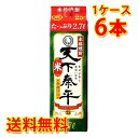 米焼酎 天下泰平 25度 パック 2.7L 2700ml 米 本格米焼酎 焼酎 6本 1ケース 送料無料 北海道 沖縄は送料1000円加算 代引不可 同梱不可 ...