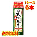 米焼酎 天下泰平 25度 パック 2.7L 2700ml 米 本格米焼酎 焼酎 6本 1ケース 送料無料 北海道 沖縄は送料1000円加算 代引不可 同梱不可 日時指定不可