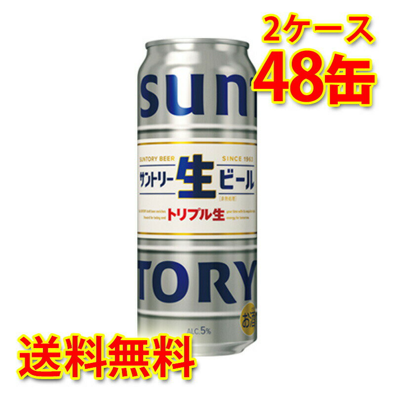 サントリー 生ビール 500ml 24缶 2ケー