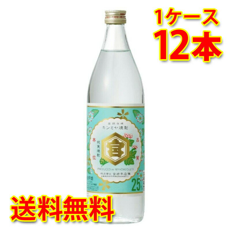 味はまろやかで、口当たりの良さが特徴です。レトロ調のラベルが人気が有り、酎ハイベースとしても絶品で、東京の江東、千住・新宿など下町の飲食店で昔ながら慕われている焼酎です。 ●アルコール度数：25度 【注意事項】 ●営業倉庫直送の為、代金引換不可となります。※キャンセル処理をさせていただきます。 ●営業倉庫直送の為、他の商品との同梱は不可となります。※別々での出荷をさせていただきます。 ●営業倉庫直送の為、クール便の指定は不可となります。※通常便に変更させていただきます。 ●お届けに5〜10日程かかります。 ●直送受注システムの関係上、日時指定不可となります。 ●写真はイメージとなり、リニューアルによりラベルデザイン等が異なる場合がございます。