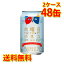 水曜日のネコ 350ml 24缶 2ケース 合計48本 ビール 送料無料 北海道 沖縄は送料1000円加算 代引不可 同梱不可 日時指定不可
ITEMPRICE