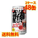 サッポロ 男梅サワー 350ml 48缶 2ケース チューハイ 送料無料 北海道 沖縄は送料1000円加算 代引不可 同梱不可 日時指定不可