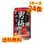 サッポロ 超男梅サワー 350ml 24缶 1ケース チューハイ 送料無料 北海道 沖縄は送料1000円加算 代引不可 同梱不可 日時指定不可