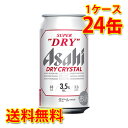 新たなビールの流れ。新しい味わいを提案する、コクと透明感のある後味が特長のスーパードライ。 【注意事項】 ●営業倉庫直送の為、代金引換不可となります。※キャンセル処理をさせていただきます。 ●営業倉庫直送の為、他の商品との同梱は不可となります。※別々での出荷をさせていただきます。 ●営業倉庫直送の為、クール便の指定は不可となります。※通常便に変更させていただきます。 ●予約商品の為、商品入荷後に順次発送致します。 ●直送受注システムの関係上、日時指定不可となります。 ●写真はイメージとなり、リニューアルによりラベルデザイン等が異なる場合がございます。