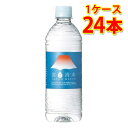 ミツウロコビバレッジ 富士清水 バナジウム シリカ 天然水 500ml 24本入り 1ケース PET 飲料 ソフトドリンク 送料無料 北海道 沖縄は送料1000円 代引不可 同梱不可 日時指定不可