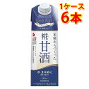 マルコメ プラス糀 糀甘酒LL 糀リッチ粒 1L 1000ml 6本入り 1ケース パック 飲料 甘酒 ソフトドリンク 送料無料 北海道 沖縄は送料1000円 ...