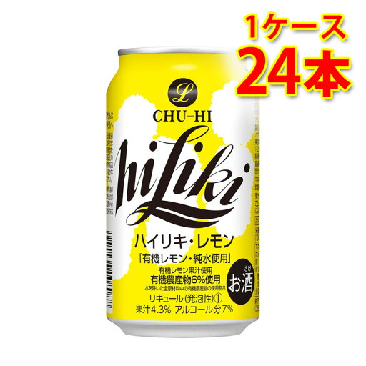 アサヒ ハイリキ レモン 350ml 24本入り 1ケース 缶 チューハイ ハイボール カクテル リキュール 送料無料 北海道 沖縄は送料1000円 代引不可 同梱不可 日時指定不可 アサヒ ハイリキ レモン 350ml 24本入り 1ケース 缶 チューハイ ハイボール カクテル リキュール 送料無料 北海道 沖縄は送料1000円 代引不可 同梱不可 日時指定不可