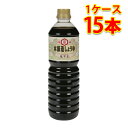 亀甲泉 特級本醸造しょうゆ ペット 1L 1000ml 15本入り 1ケース 調味料 食品 送料無料 北海道 沖縄は送料1000円 代引不可 同梱不可 日時指定...