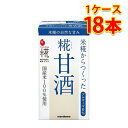 マルコメ プラス糀 糀甘酒 LL 125g 18個入り 1ケース 送料無料 北海道 沖縄は送料1000円 代引不可 同梱不可 日時指定不可