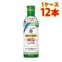 キッコーマン 新鮮 味わいリッチ 減塩しょうゆ ペット 450ml 12本入り 1ケース 食品 調味料 送料無料 北海道 沖縄は送料1000円 代引不可 同梱不可 日時指定不可