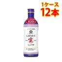 キッコーマン 新鮮 しぼりたて生しょうゆ ペット 620ml 12本入り 1ケース 食品 調味料 送料無料 北海道 沖縄は送料1000円 代引不可 同梱不可 日...