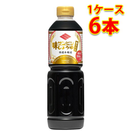 サンビシ 醤油 味サンビシ金 ペット 800ml 6本入り 1ケース 食品 調味料 送料無料 北海道 沖縄は送料1000円 代引不可 同梱不可 日時指定不可 サンビシ 醤油 味サンビシ金 ペット 800ml 6本入り 1ケース 食品 調味料 送料無料 北海道 沖縄は送料1000円 代引不可 同梱不可 日時指定不可