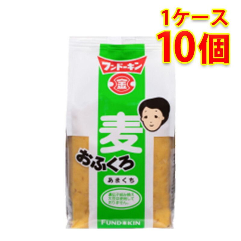 フンド−キン 味噌 麦 おふくろ 1kg 10個入り 1ケース 食品 調味料 送料無料 北海道 沖縄は送料1000円 ..