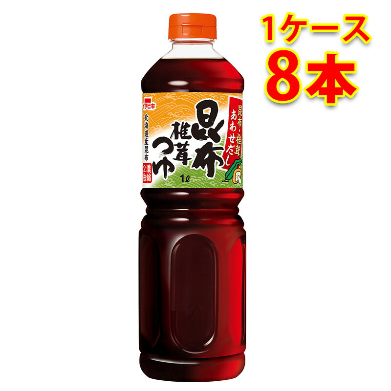 イチビキ 合せだし昆布椎茸つゆ ペット 希釈用 1L 1000ml 8本入り 1ケース 食品 調味料 送料無料 北海道 沖縄は送料1000円 代引不可 同梱不可 日時指定不可