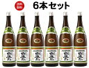 黒松 白鷹 本醸造 特撰 1.8L6本セット 日本酒 送料無料 北海道 沖縄は送料1000円 クール便は700円加算