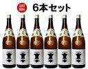 剣菱酒造 黒松 剣菱 けんびし 特選 1.8L6本セット 日本酒 送料無料 北海道 沖縄は送料1000円 クール便は700円加算