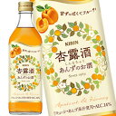 キリン (旧 永昌源) 杏露酒 (シンルチュウ) 500ml リキュール