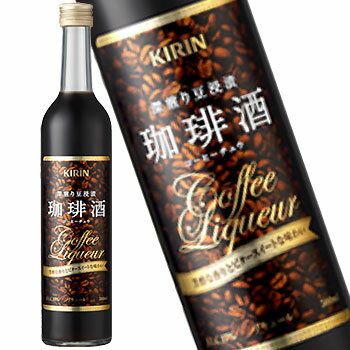 キリン (旧 永昌源) 珈琲酒 (コーヒーチュウ) 500ml