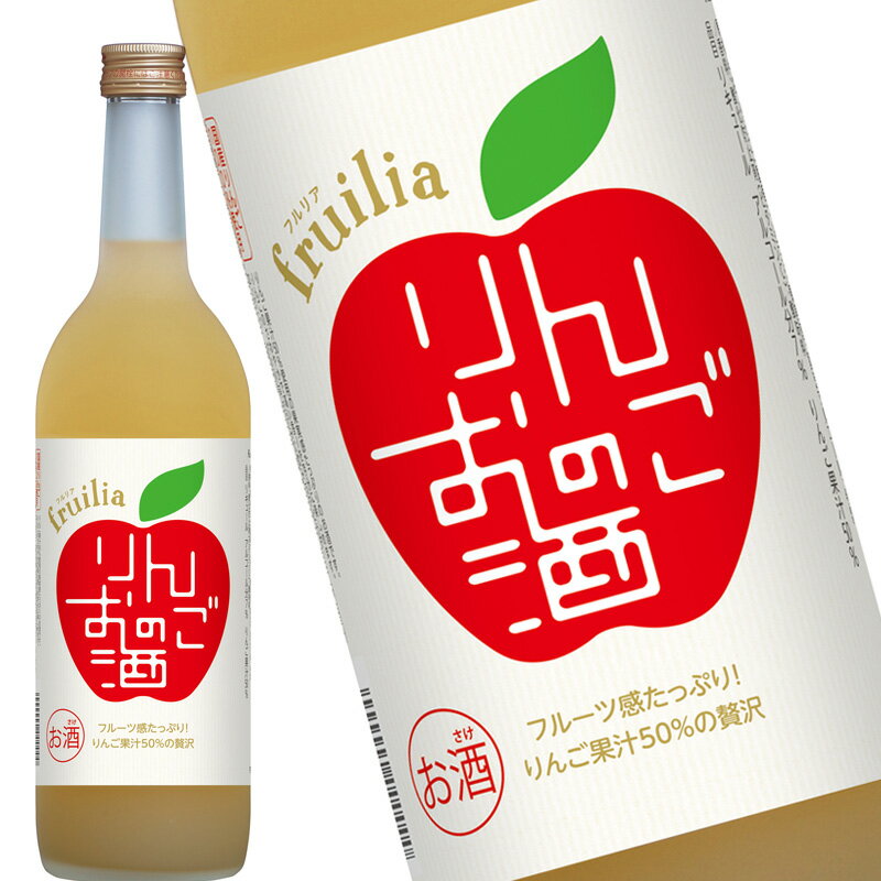 國盛 フルリア りんごのお酒 720ml リキュール 1