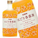 キリン (旧 永昌源) にごり杏露酒 (シンルチュウ) 720ml リキュール