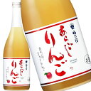 梅乃宿 あらごしりんご 720ml リキュール 果実酒 奈良県