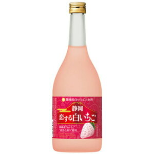 寶 静岡産白いちごのお酒 静岡恋する白いちご 720ml 宝酒造 リキュール 和りきゅーる