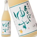 大切なあの方へ。ギフトラッピングはこちらから ≫≫≫ 国産ゆず果汁を使い、梅乃宿の日本酒とブレンドした贅沢なゆず酒です。ゆずの産地は、四国、九州などを中心に国内さまざま。香り、酸味、油分、苦みが絶妙のバランスで溶け合うように、果汁そのものもこだわってブレンドしています。使用したゆず果汁は、1800mlで約19個分。果汁の風味を損なわない低温調合をすることによって、ゆず特有の爽やかな風味と酸味が生きた、口あたりのよいリキュールに仕上がりました。ほのかな甘みがありますが、蜂蜜を加えてもおいしくお召し上がりいただけます。 ●内容量：1.8L ●度数：7度 ●写真はイメージとなり、リニューアルによりラベルデザイン等が異なる場合がございます。新しい酒文化を創造する蔵 梅乃宿が考える新しい酒文化の創造とは、日本酒のおいしさを求めながら楽しさも探っていくこと。誰もがおいしく、楽しいと感じる酒が生み出せた時、それはすでに日本酒の概念を超えているかもしれません。こだわるのは、カテゴリーや名称ではなく、飲む人の笑顔でありたい。梅乃宿は、人を幸せにする酒造りに挑戦していきます。