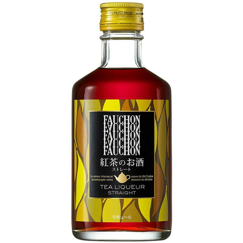 フォション 紅茶のお酒 ストレート リキュール 300ml