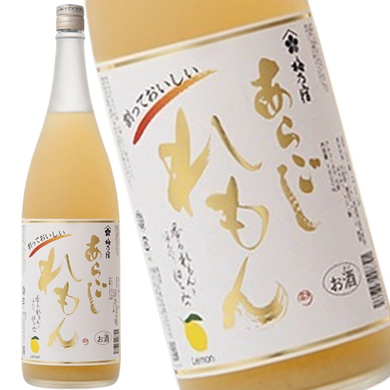 梅乃宿 あらごしレモン 1800ml 1.8L リキュール 果実酒 梅の宿 奈良県