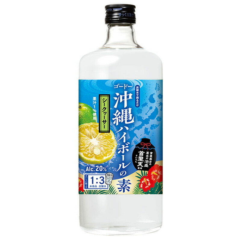 合同 沖縄ハイボールの素 シークヮ―サー 720ml 瓶 20度 リキュール 合同酒精 沖縄