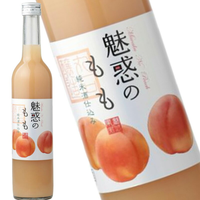 丸石醸造 魅惑のもも 桃 500ml リキュール