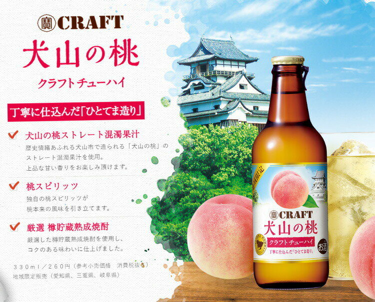 �쳤�϶���� �� CRAFT �������� ����եȥ��塼�ϥ� 330ml ����¤ ������ե�