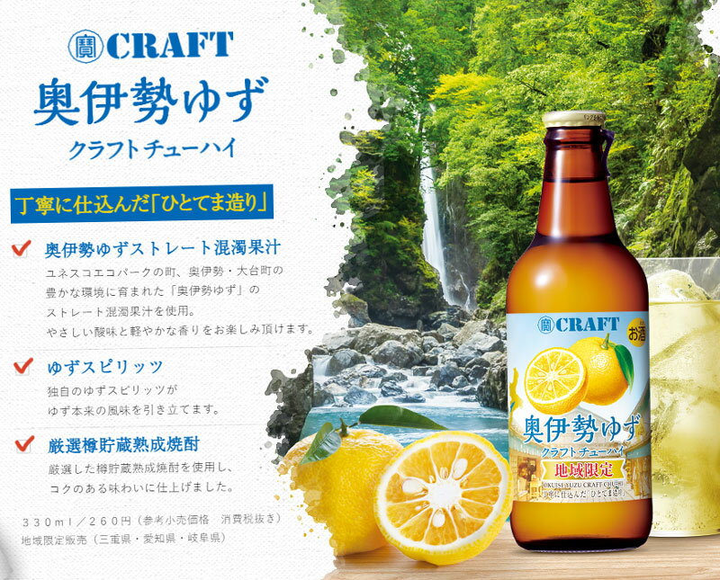 �쳤�϶���� �� CRAFT �������椺 ����եȥ��塼�ϥ� 330ml ����¤ ������ե�