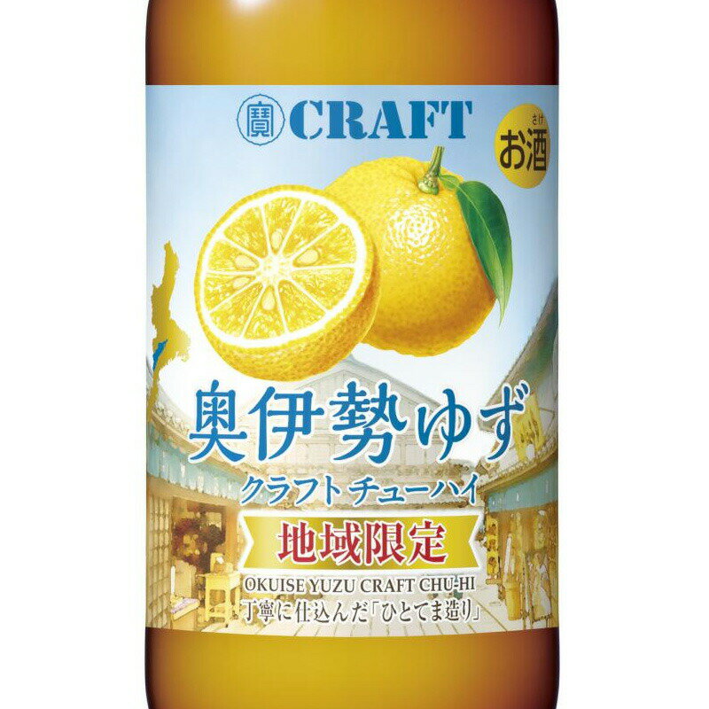 東海地区限定 寶 CRAFT 奥伊勢ゆず クラフトチューハイ 330ml 宝酒造 宝クラフト