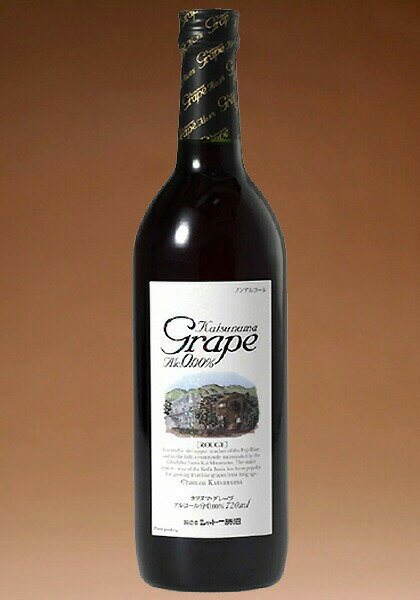 サカツコーポレーション楽天市場店のシャトー 勝沼 カツヌマグレープ 赤 720ml 1ケース12本入り [ノンアルコールワイン]｜アングル2