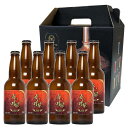赤い彗星 赤い ビール 発泡酒 330ml×8本セット カートン入り サカツオリジナル 送料無料 北海道 沖縄は送料1000円 クール便は800円加算