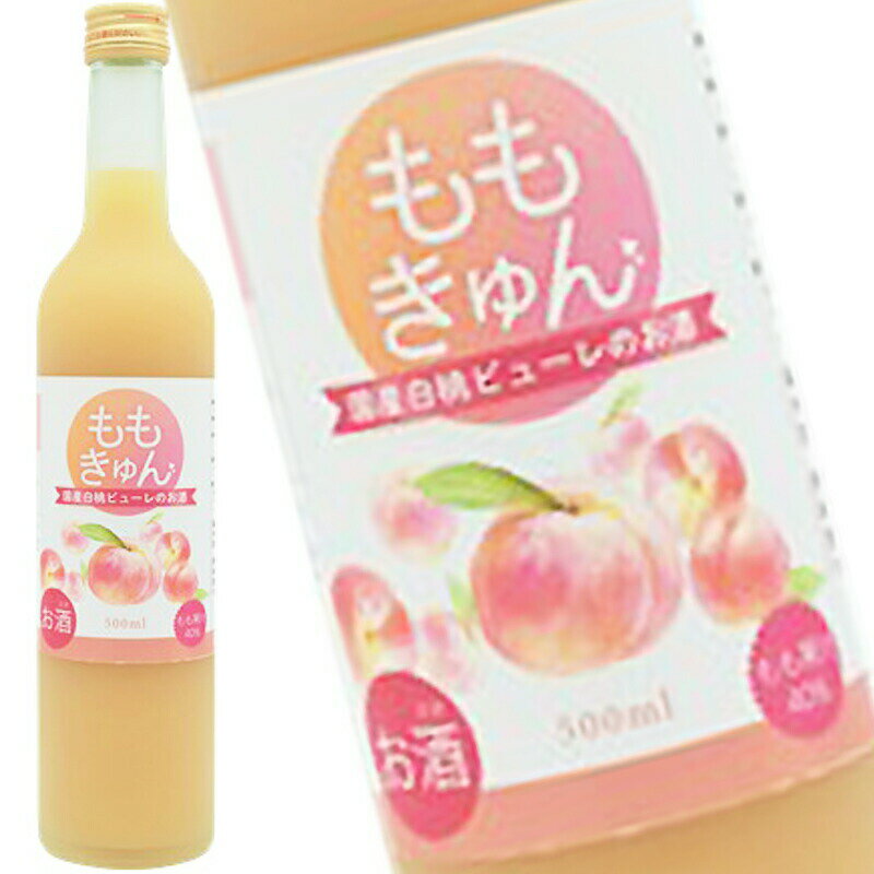 ももきゅん リキュール 500ml ももキュン ピーチ