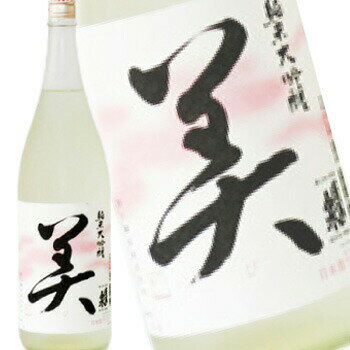 蓬莱泉 美 純米大吟醸 1.8L [日本酒]【ラッキーシール対応】