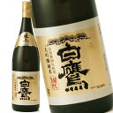 白鷹 極上 純米大吟醸 1.8L 6本セット 日本酒 送料無料 北海道 沖縄は送料1000円 クール便は800円加算 ダンボール配送