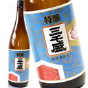 三千盛 特醸 大吟醸 1.8L 6本セット 日本酒 送料無料 北海道 沖縄は送料1000円 クール便は800円加算 ダンボール配送