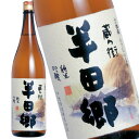 国盛 特撰半田郷 純米吟醸 1.8L6本セット 日本酒 送料無料 北海道 沖縄は送料1000円 クール便は700円加算