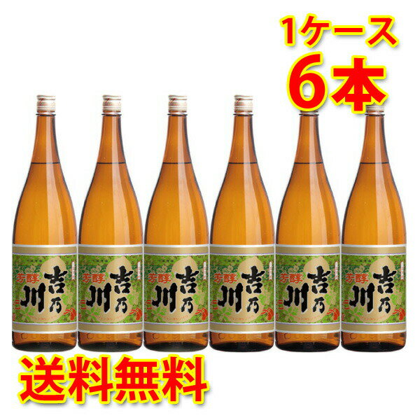 吉乃川 芳醇 1.8L1800ml6本セット 新潟 地酒 老舗 日本酒 清酒 送料無料 北海道 沖縄は送料1000円 クール便は700円加算