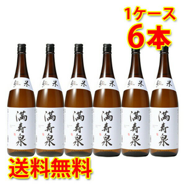 満寿泉 純米酒 1.8L 1ケース6本入り 富山県 地酒 日