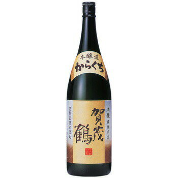 賀茂鶴 本醸造 からくち 1.8L 1ケース6本入り 日本酒 送料無料 北海道 沖縄は送料1000円 クール便は700円加算