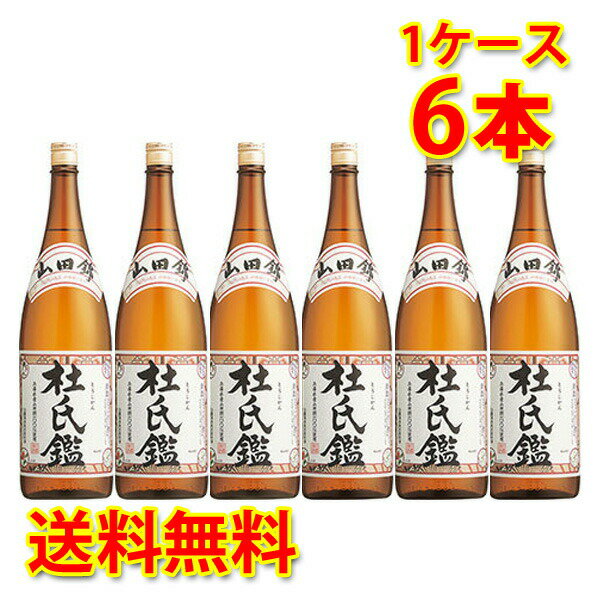 白鶴酒造 白鶴 杜氏鑑 1.8L 1ケース6本入り 日本酒 送料無料 北海道 沖縄は送料1000円 クール便は700円加算