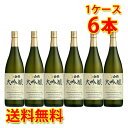 白鶴酒造 白鶴 大吟醸 1.8L 1ケース6本入り 日本酒 送料無料 北海道 沖縄は送料1000円 クール便は700円加算