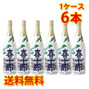 黒松白鹿 特選 喜十郎 特別本醸造 1.8L 1ケース6本入り 日本酒 送料無料 北海道 沖縄は送料1000円 クール便は700円加算