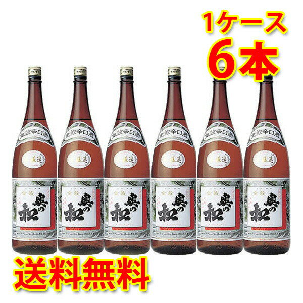 楽天サカツコーポレーション楽天市場店奥の松 金紋 本醸造辛口 1.8L 1ケース6本入り 日本酒 清酒 送料無料 北海道 沖縄は送料1000円 クール便は700円加算